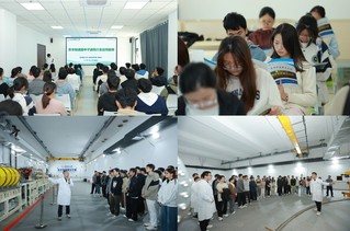 东华加速器中子源首个开放日活动...